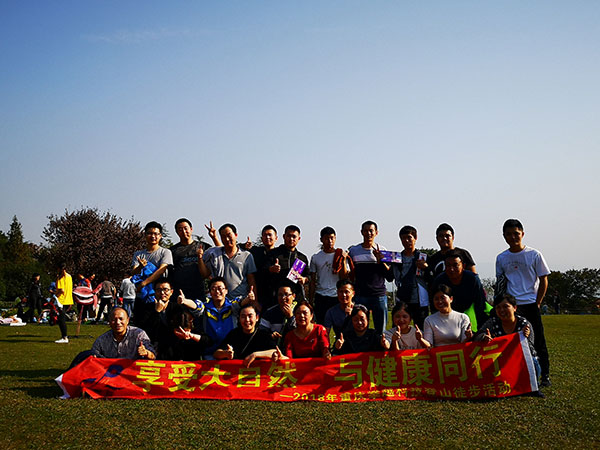 我們的團(tuán)隊—鐵山坪登山徒步